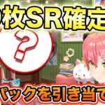 都市伝説と言われる激レアパックを引き当てる豪運さくらみこ【さくらみこ切り抜き/Sakura Miko Clips】【ホロライブ切り抜き】