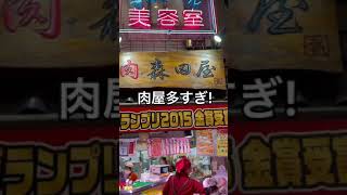 【都市伝説】なぜか多すぎる店#Shorts