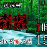 【怪談】青森県にまつわる怖い話【ゆっくり怪談,都市伝説,都道府県別,怪談,朗読】 These are ghosts in the story.