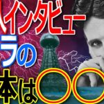 異星人インタビュー！天才が誕生する理由とは？科学が進歩しないのは○○が原因！Vol.8【ぞくぞく】【ゾクゾク】【都市伝説】【ミステリー】