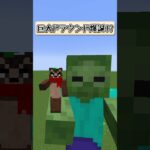 【マイクラ】都市伝説？超巨大ドラウンドが作れる説を検証します【minecraft】 #shorts