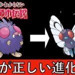 【衝撃】ポケモンに関する都市伝説！！