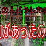 【心霊】嫌な予感が…この人はどうなったの？積み重なる不安