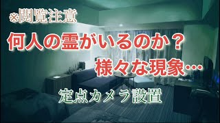 ４話【事故物件】※閲覧注意　あなたはこの家に住めますか？　訳有り間取り　心霊現象