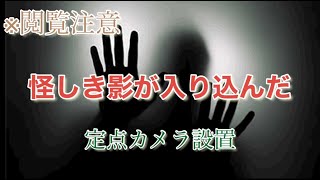 ５話【事故物件】※閲覧注意　マジかよ・・・　心霊現象　怪奇現象