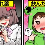 惚れ薬を飲むとどうなるのか？【怖い話】【アニメ】【都市伝説】