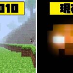 ヘロブラインの伝説を振り返る【マインクラフト】