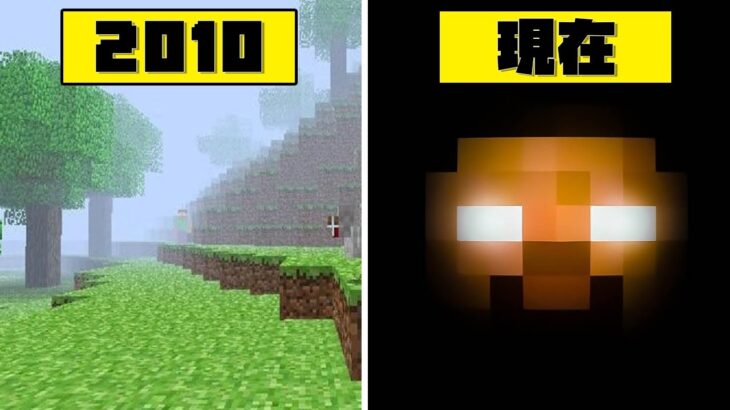 ヘロブラインの伝説を振り返る【マインクラフト】