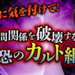 オカルト・都市伝説の枠に収まらない洒落にならない陰謀論「Ｑアノン」について雨宮純先生が教えます。