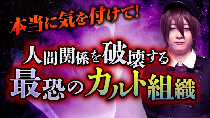 オカルト・都市伝説の枠に収まらない洒落にならない陰謀論「Ｑアノン」について雨宮純先生が教えます。