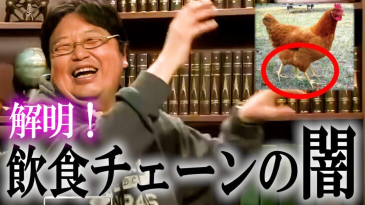 クソしょうもない話をウキウキで語る斗司夫【都市伝説】【岡田斗司夫/切り抜き】