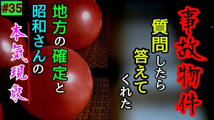 【事故物件】昭和さんはどうしても伝えたいことがある？【心霊スポット、ユーチューバー】心霊、住んでみた、ガチ、１週間、心霊現象、心霊映像、怪奇現象、日常、オカルト、番組、怖い、動画、映像、ほん怖、幽霊