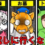 あなたはどのタイプ？ヤルミナキャラクター診断【怖い話】【アニメ】【都市伝説】