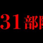 【検索してはいけない】日本が隠し続けた極秘の組織について教えます。