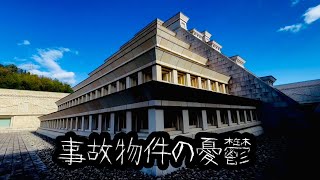 【事故物件】この動画のコメント全部返信します