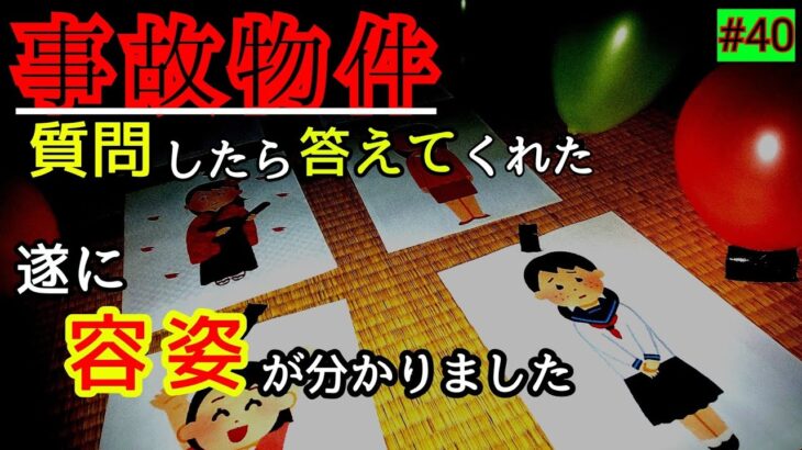 【事故物件】姿･性別･年齢が判明しました【心霊スポット、ユーチューバー】心霊、住んでみた、ガチ、１週間、心霊映像、日常、オカルト、怖い、動画、映像、心霊物件、検証、質疑応答、質問、会話、廃墟、怪奇現象