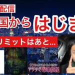 日本人がカギ😊🌈🇯🇵やりすぎ都市伝説緊急メッセージそなえろを見て