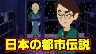 【都市伝説シリーズ】日本の都市伝説１０（人形使い・予言された写真）