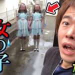 【都市伝説】雨の日になるとやってくる女の子２人に話しかけてみたら衝撃の事実がわかりました…