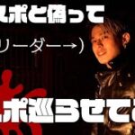 『東京探戯譚』リーダーを騙して心霊スポット巡らせてみた結果、、、