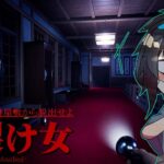 【口裂け女】あの有名な都市伝説を題材にした日本が舞台のホラーゲーム【前編】