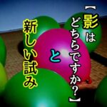 【事故物件】影の正体と初の検証スタイル【心霊スポット、ユーチューバー】心霊、住んでみた、ガチ、１週間、心霊現象、心霊映像、怪奇現象、日常、オカルト、番組、怖い、動画、映像、ほん怖、幽霊、質問、会話