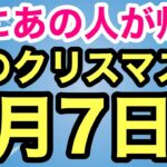 【下念司ニュースの猫側】あなたの知らない本当のクリスマス…ポテト販売休止は合図！！