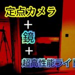 【ガチの事故物件】赤く染まる部屋と巨大な影…【心霊スポット、ユーチューバー】心霊、住んでみた、１週間、心霊現象、廃墟、心霊映像、怪奇現象、日常、オカルト、番組、怖い、動画、映像、ほん怖、幽霊、恐怖