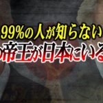 【削除覚悟】関わるな！あなたの生活・仕事の背後に彼らがいるヤバい話【都市伝説】