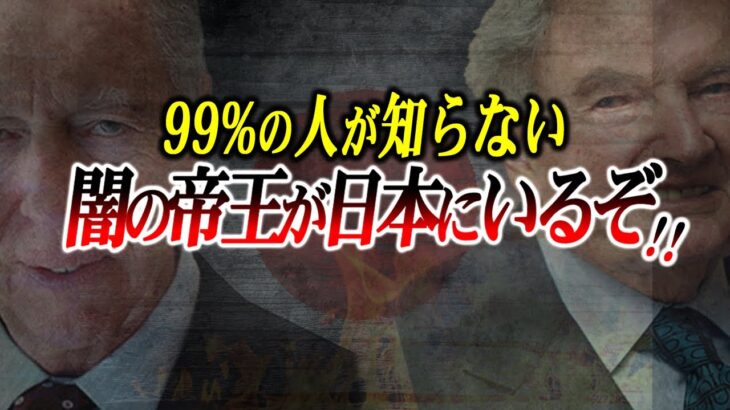 【削除覚悟】関わるな！あなたの生活・仕事の背後に彼らがいるヤバい話【都市伝説】