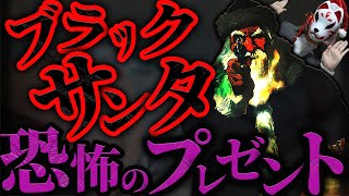 【怖い都市伝説】ブラックサンタの怖すぎる４つの噂