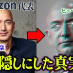 知ってる？やりすぎ都市伝説では語る事のできない危険なヒューメイリアンの真実【 都市伝説 宇宙人 ヒューメイリアン 】