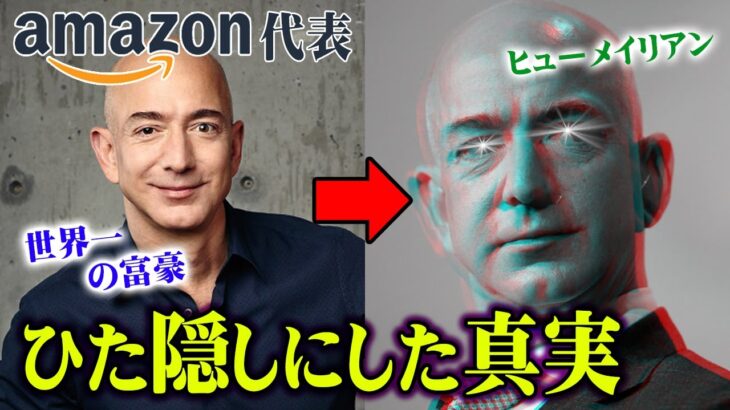 知ってる？やりすぎ都市伝説では語る事のできない危険なヒューメイリアンの真実【 都市伝説 宇宙人 ヒューメイリアン 】