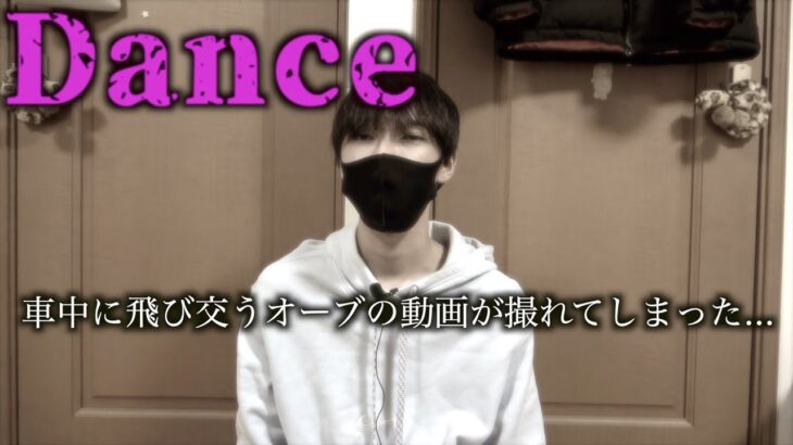 【車内で飛び交うオーブをご覧下さい】　#戯言倶楽部　#オーブ　#心霊　#オカルト