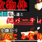 【事故物件】心霊現象が一番多い部屋で鍋をしたら現象は起きる？【心霊スポット、ユーチューバー】心霊、住んでみた、１週間、心霊映像、怪奇現象、日常、怖い、ガチ、映像、動画、オカルト、廃墟、幽霊、番組、会話