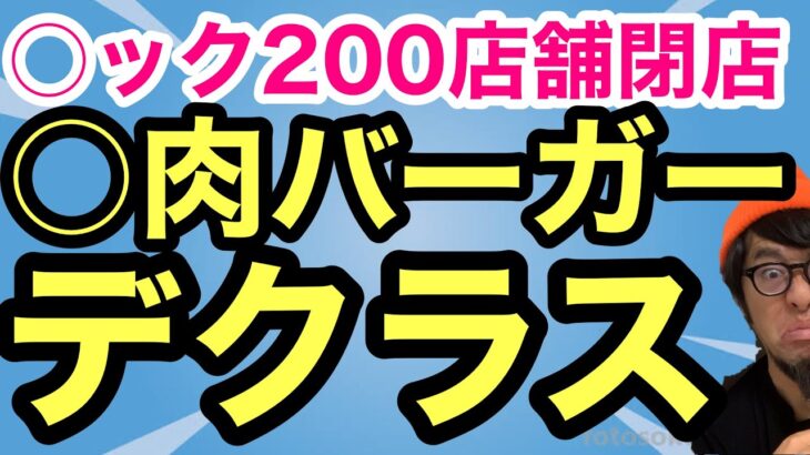 【下念司ニュースの猫側】闇の肉はハザリアの儀式なのかもしれません…