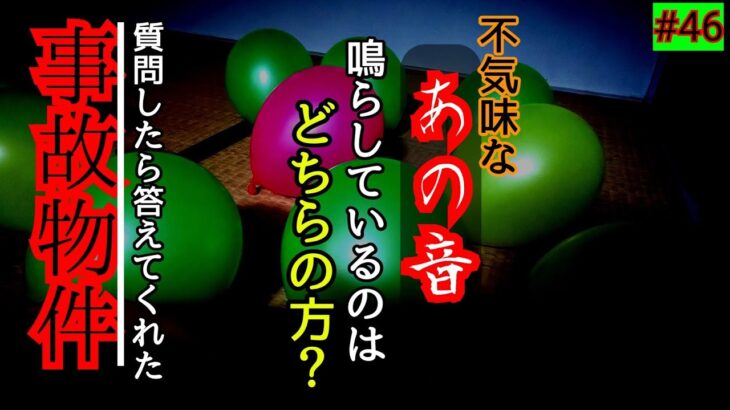 【事故物件】息？風？あの音をならしてる人が分かりました【心霊スポット、ユーチューバー】心霊、住んでみた、ガチ、１週間、現象、心霊映像、日常、オカルト、番組、怖い、動画、映像、質問、会話、廃墟、怪奇現象