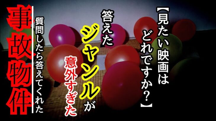 【事故物件】霊さん達に楽しい時間をプレゼントしたらどうなる？【心霊スポット、ユーチューバー】心霊、住んでみた、ガチ、１週間、心霊現象、廃墟、心霊映像、怪奇現象、日常、番組、怖い、動画、映像、幽霊、会話