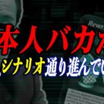 【事実】日本人よ！今年もだまされてるぞ！真実に気づいてくれ！【都市伝説】