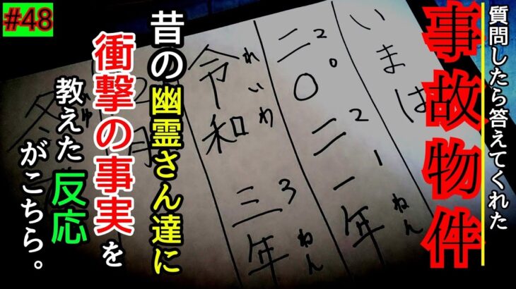 【ガチの事故物件】幽霊さんに年･月･季節は分かるのだろうか？【心霊スポット、ユーチューバー】心霊、住んでみた、１週間、心霊現象、廃墟、心霊映像、怪奇現象、日常、話、オカルト、心霊番組、怖い、動画、映像