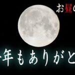 【怪談朗読】 ルルナル お昼の怪談 大晦日 【怖い話,怪談,都市伝説,ホラー】