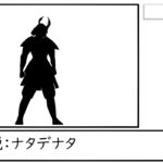 【都市伝説】怪異解説：ナタデナタ