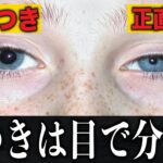 【衝撃】あなたは普通の人じゃないかも？人生が変わる心理学がツッコミどころが満載だったwwwwww#3【都市伝説】【なろ屋】【ツッコミ】