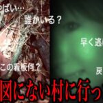 【犬鳴村】世の中で噂される都市伝説がツッコミどころ満載だったwwwwww#7【なろ屋】【ツッコミ】【都市伝説】