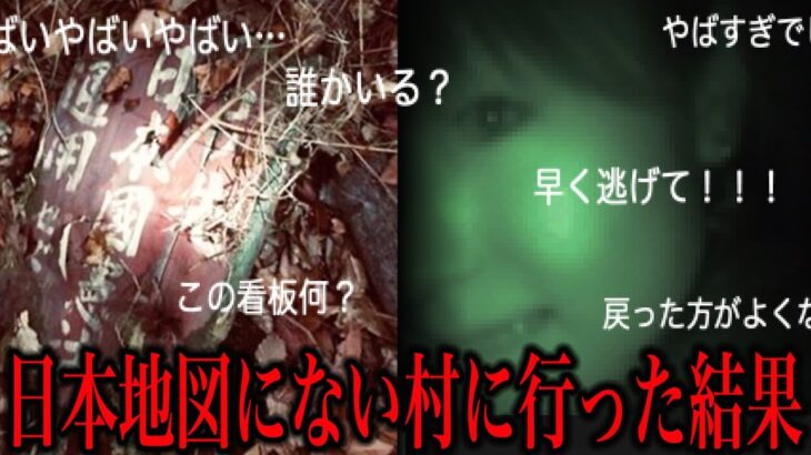 【犬鳴村】世の中で噂される都市伝説がツッコミどころ満載だったwwwwww#7【なろ屋】【ツッコミ】【都市伝説】