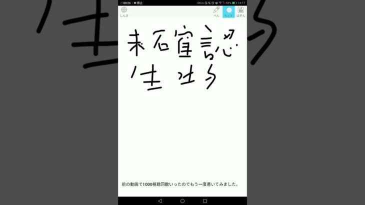 未確認生物書いてみた。2