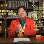 【岡田斗司夫】2.都市伝説その1　(再生リスト1～13)【切り抜き動画】