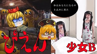 【ゆっくり実況】【ゲーム】みんな大好き都市伝説！【ナゾトキ都市伝説】#7