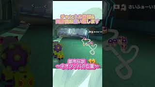 都市伝説 〜ネオクッパシティの亡霊〜 【マリオカート8DX】#マリオカート8デラックス #マリオカート #マリカー #mariokart