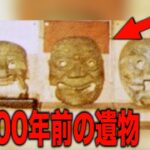 日本の超古代文明を証明する証拠が発見される…99％の人が知らない闇に消された日本の空白歴史と未だ解明されていないヤバすぎる古代宇宙飛行士とは?【都市伝説】